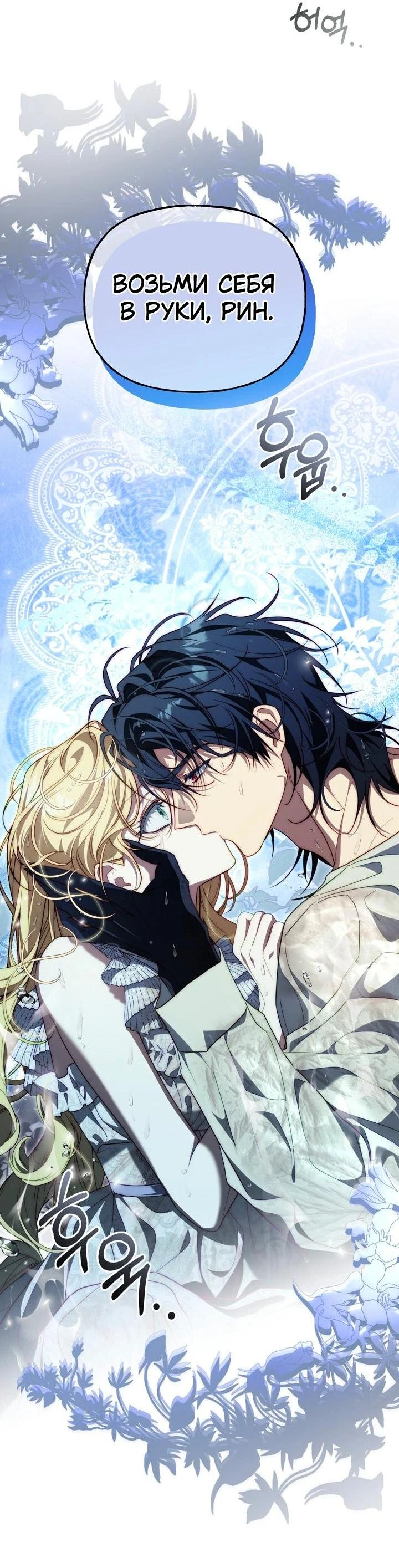 Read Я приручила принца-монстра Manga Online