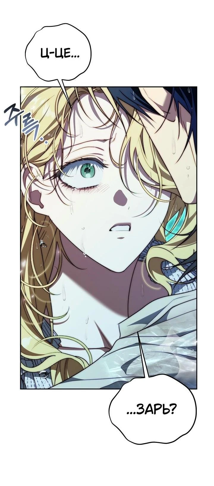Read Я приручила принца-монстра Manga Online