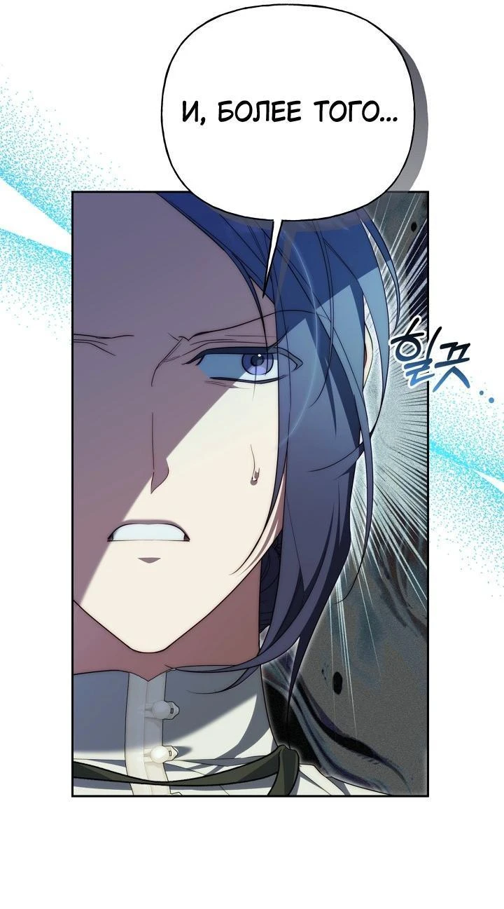 Read Я приручила принца-монстра Manga Online
