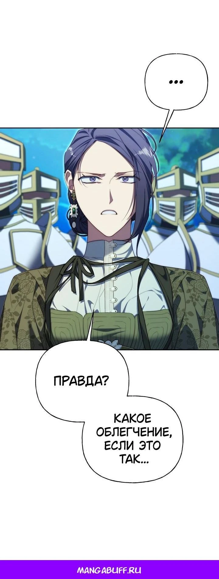 Read Я приручила принца-монстра Manga Online