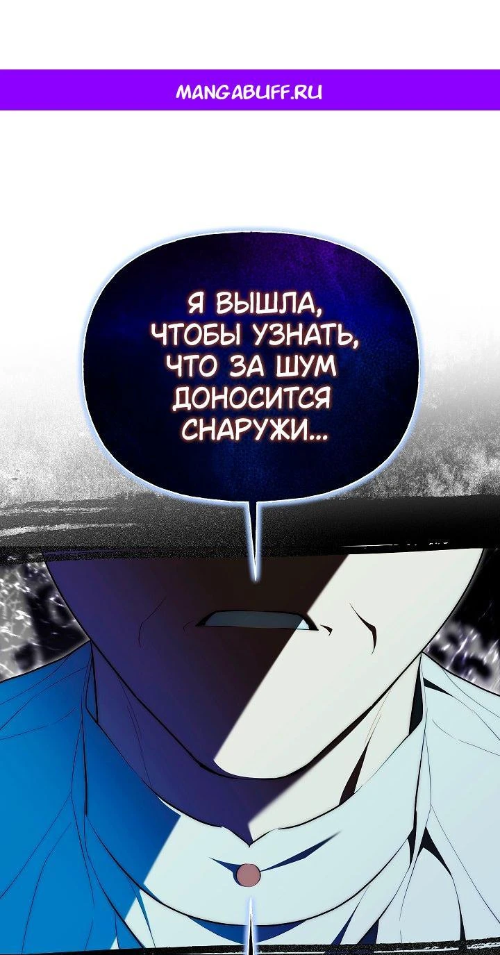 Read Я приручила принца-монстра Manga Online