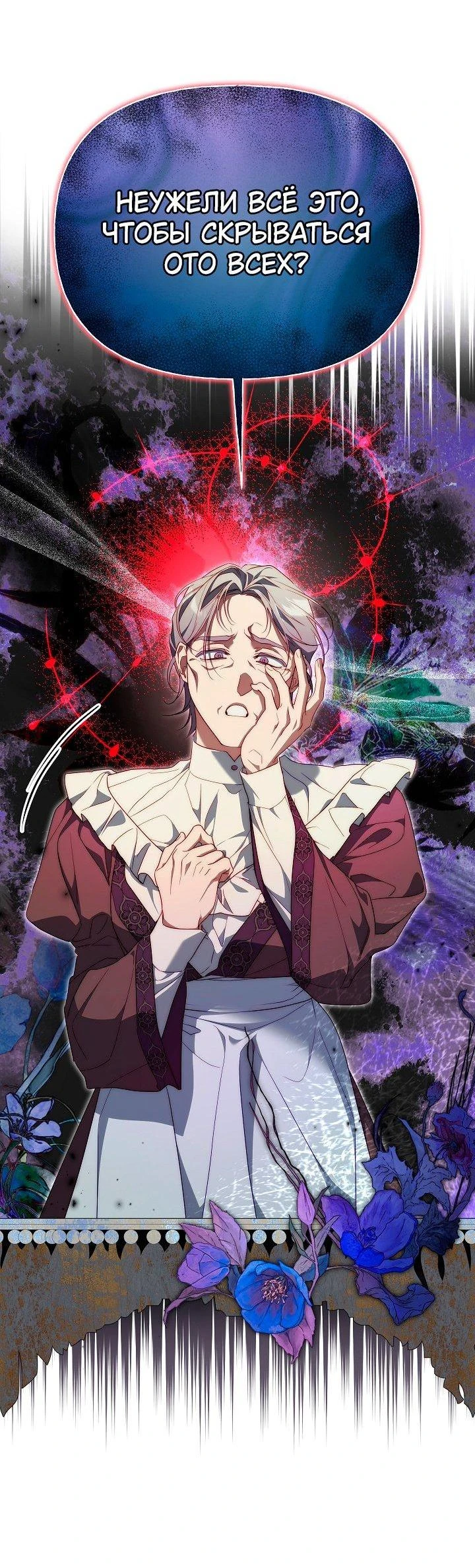 Read Я приручила принца-монстра Manga Online