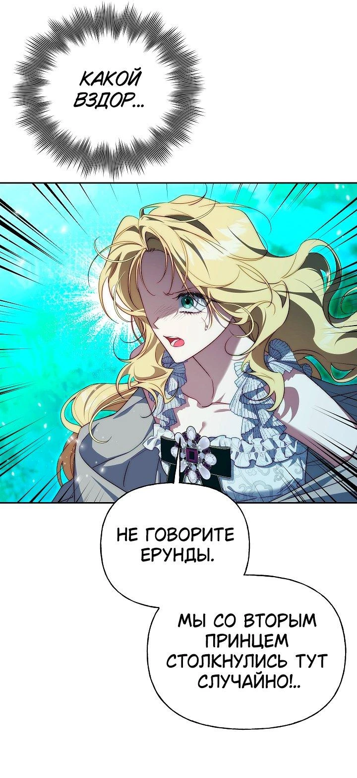 Read Я приручила принца-монстра Manga Online