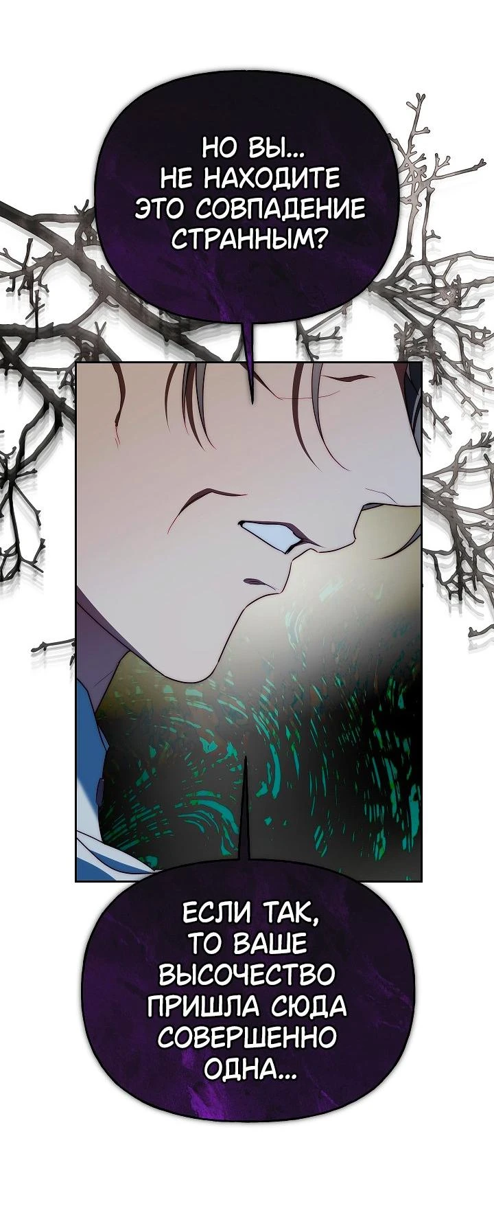 Read Я приручила принца-монстра Manga Online