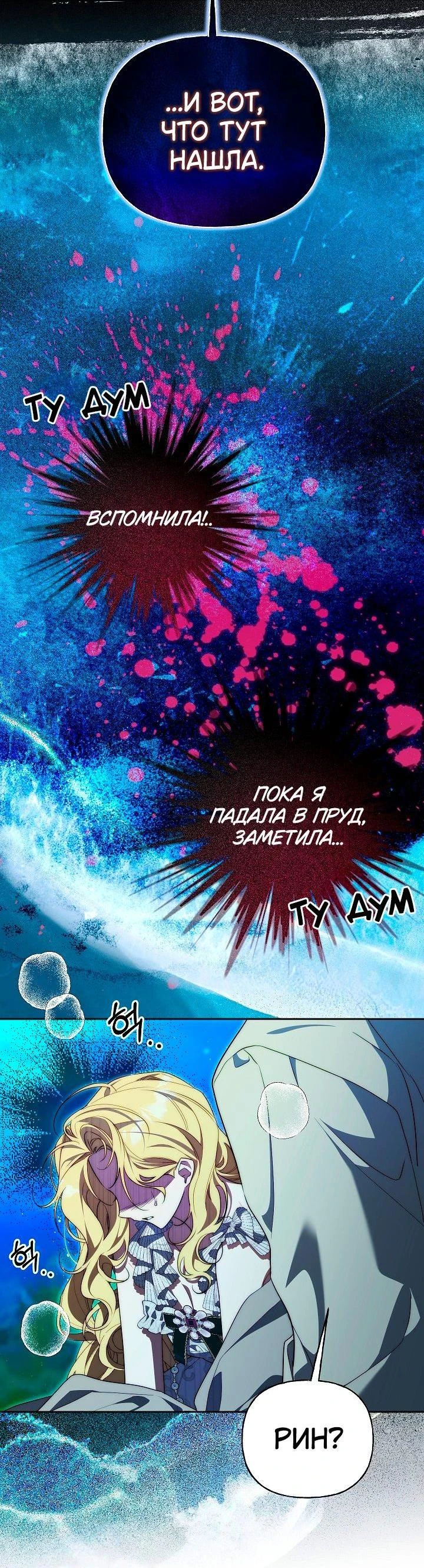 Read Я приручила принца-монстра Manga Online
