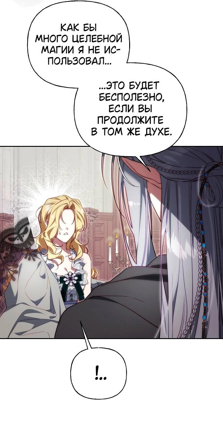 Read Я приручила принца-монстра Manga Online
