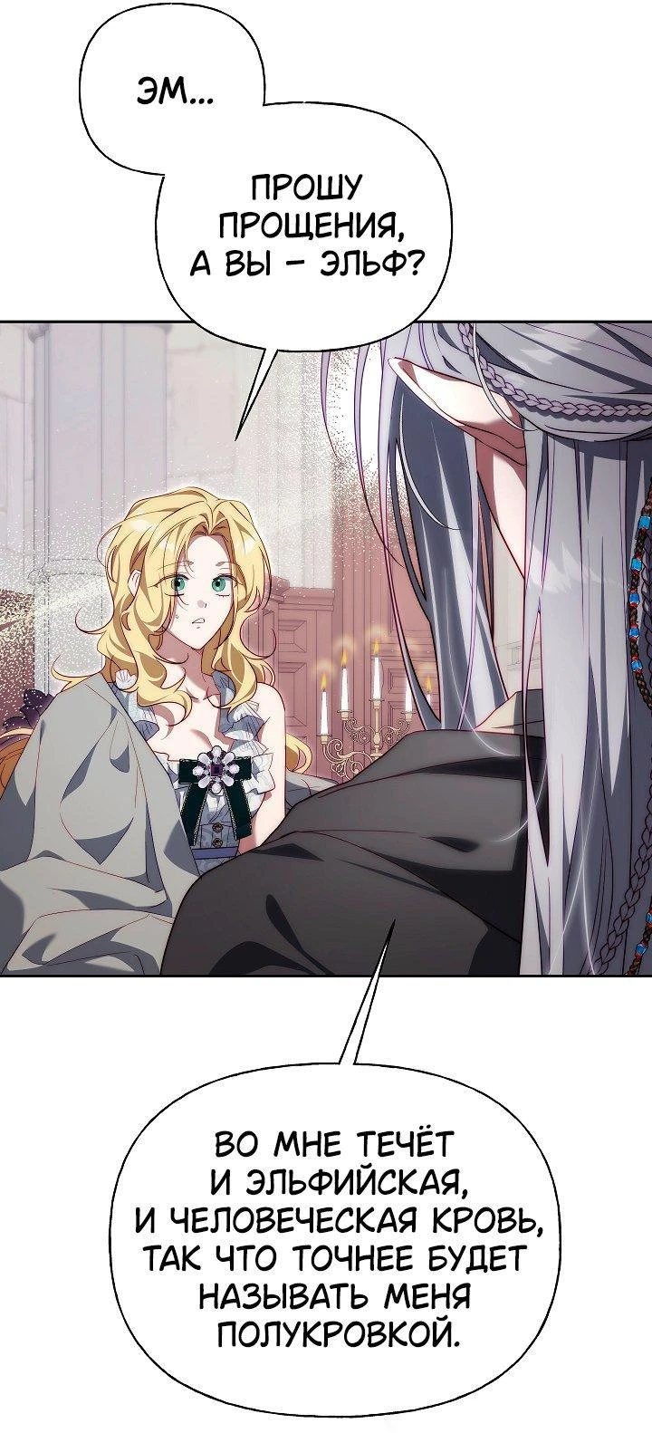 Read Я приручила принца-монстра Manga Online
