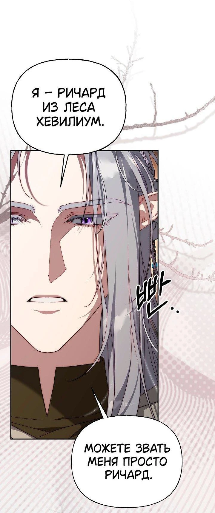 Read Я приручила принца-монстра Manga Online