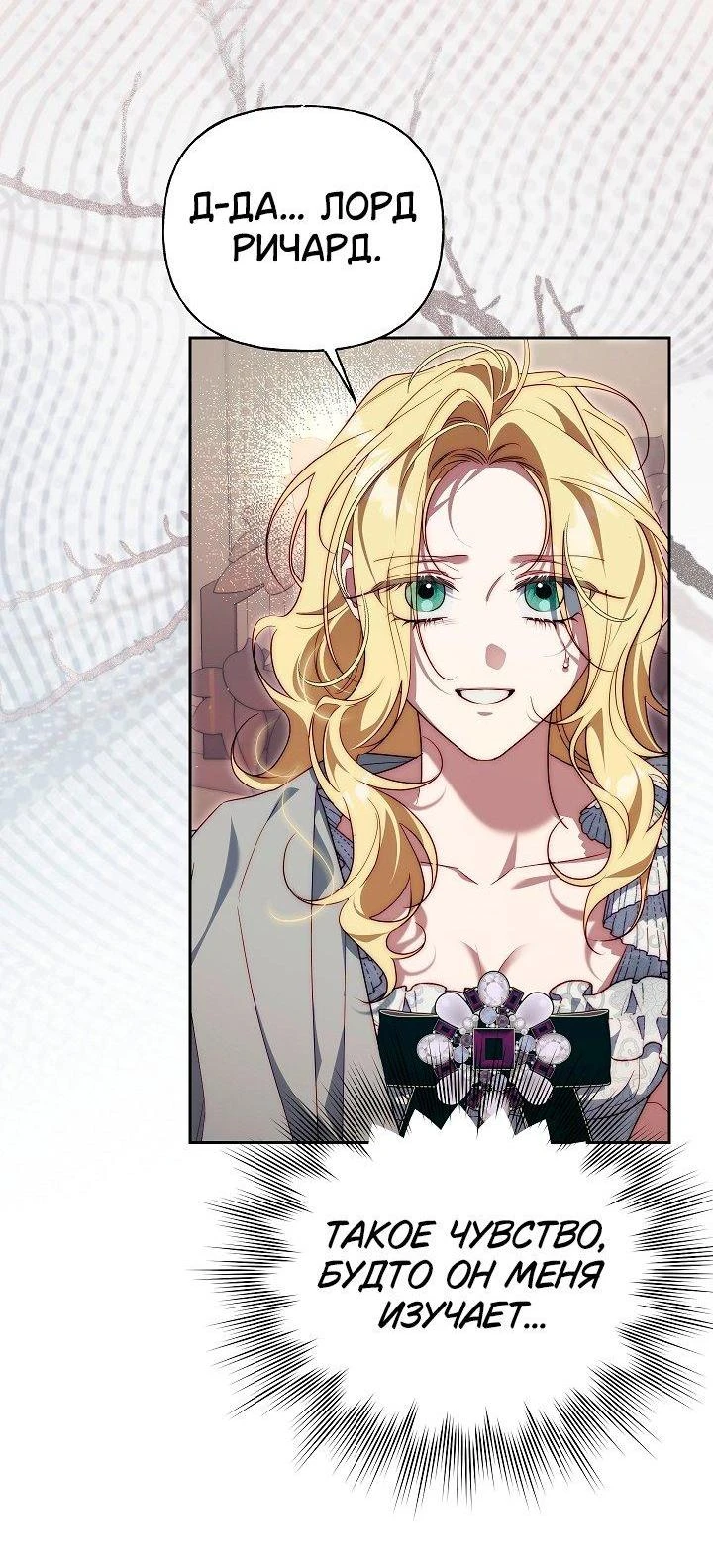 Read Я приручила принца-монстра Manga Online