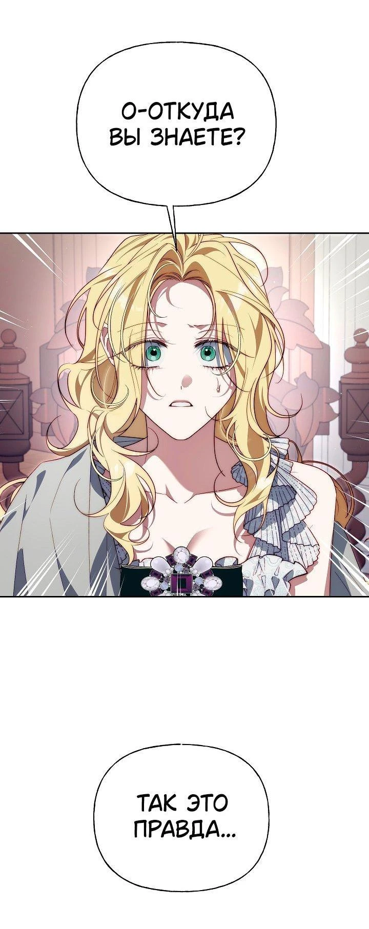 Read Я приручила принца-монстра Manga Online