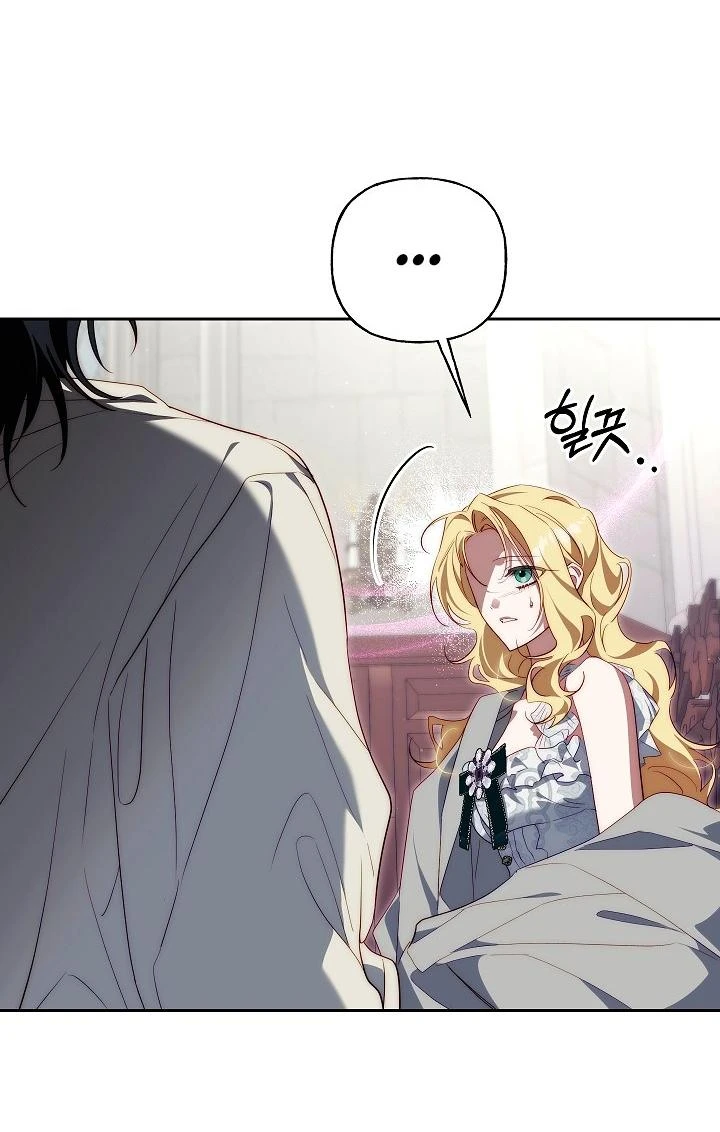 Read Я приручила принца-монстра Manga Online