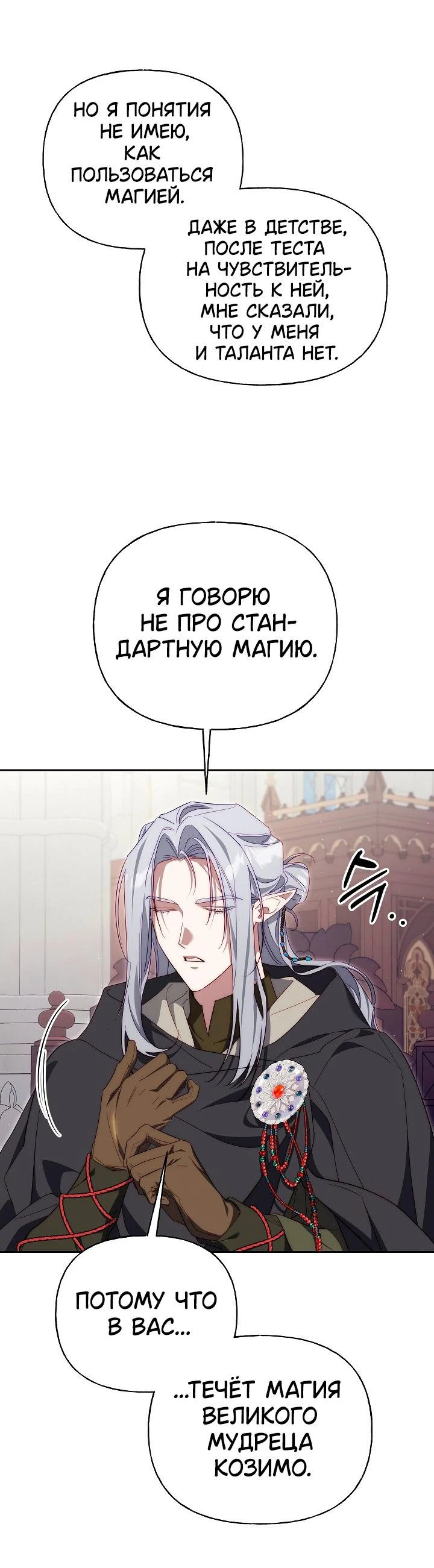 Read Я приручила принца-монстра Manga Online