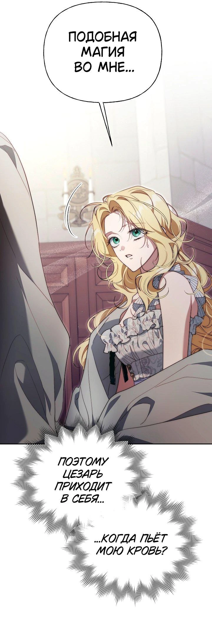 Read Я приручила принца-монстра Manga Online