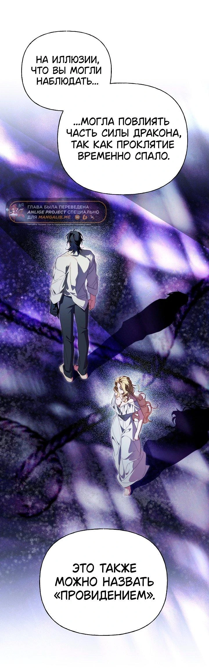 Read Я приручила принца-монстра Manga Online