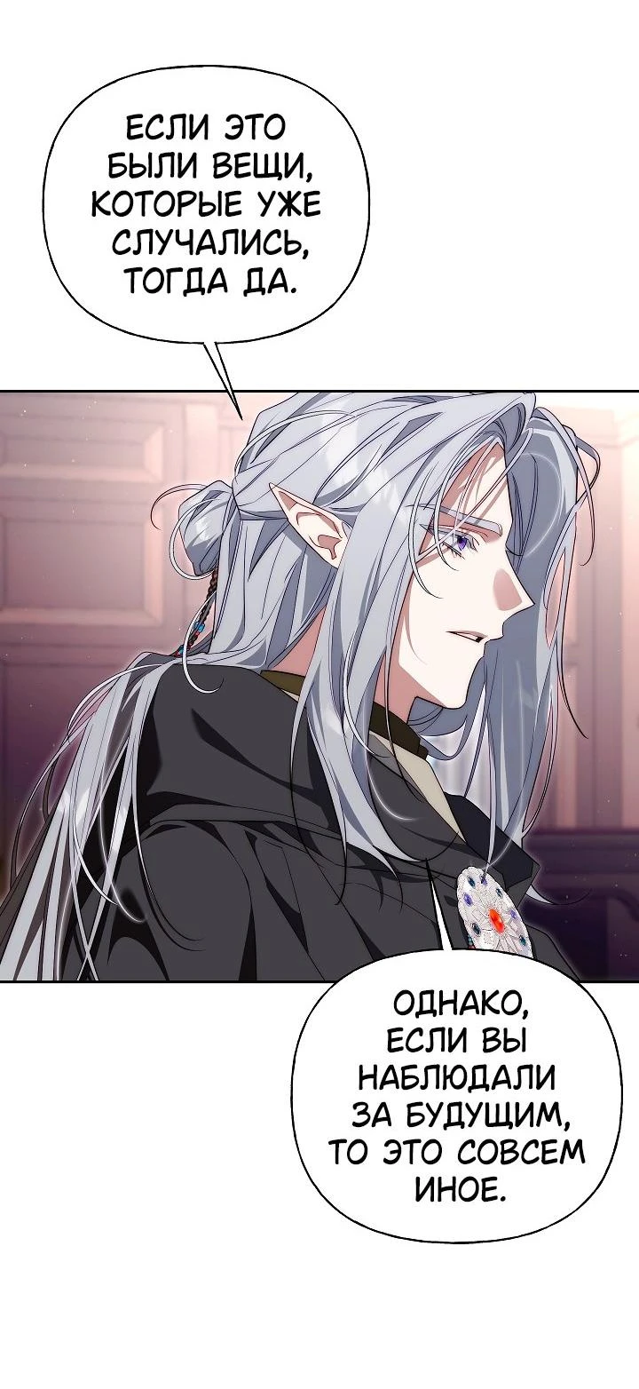 Read Я приручила принца-монстра Manga Online