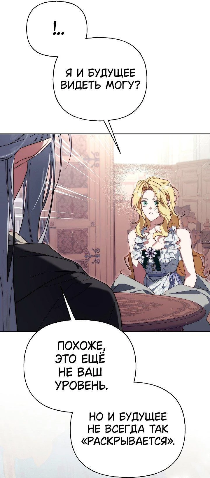Read Я приручила принца-монстра Manga Online