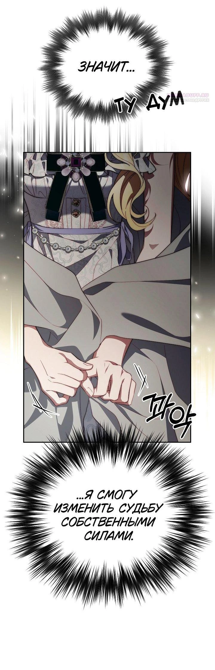 Read Я приручила принца-монстра Manga Online
