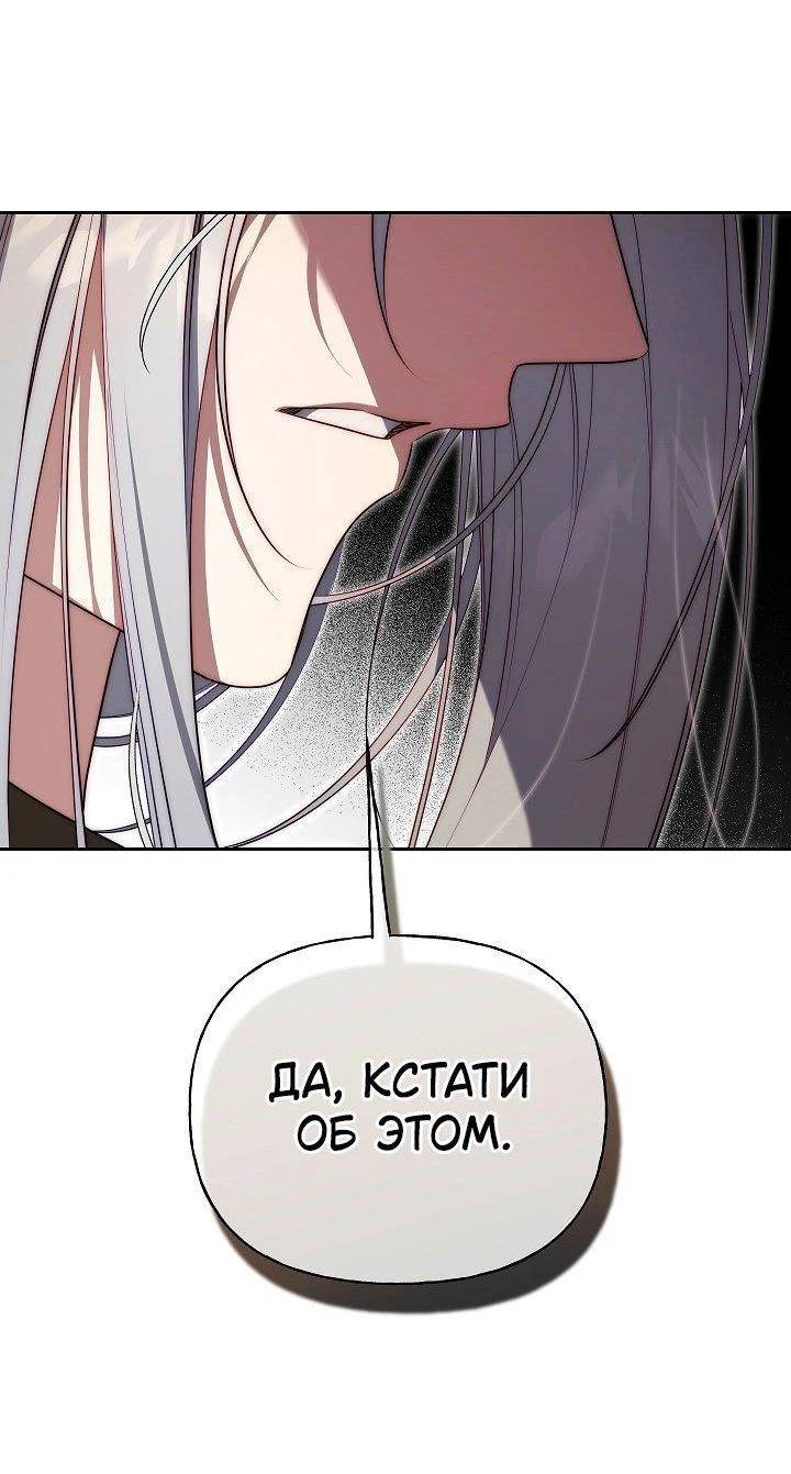 Read Я приручила принца-монстра Manga Online
