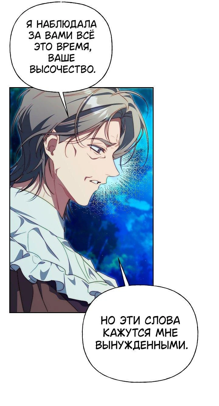 Read Я приручила принца-монстра Manga Online