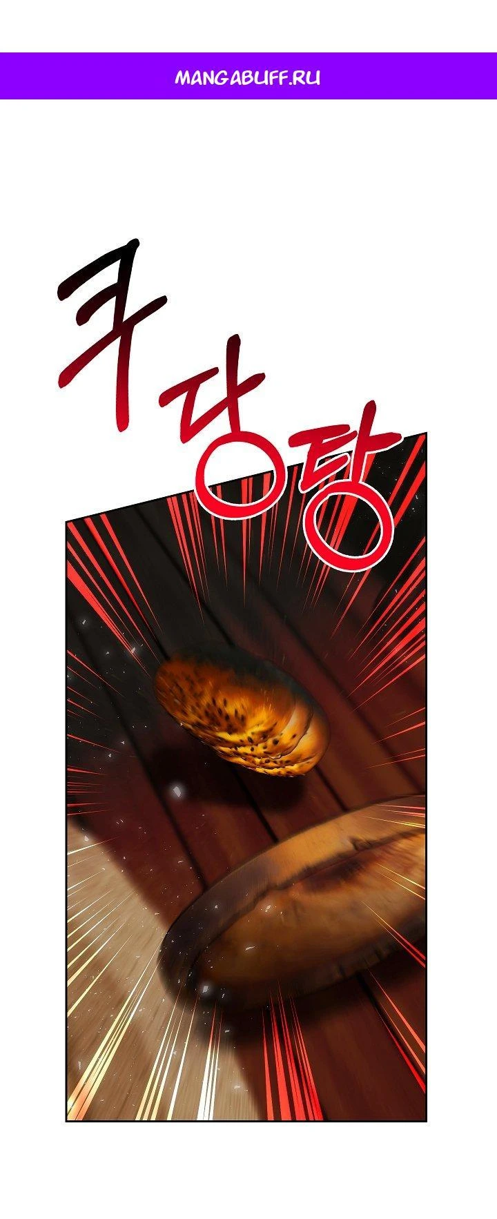 Read Я приручила принца-монстра Manga Online