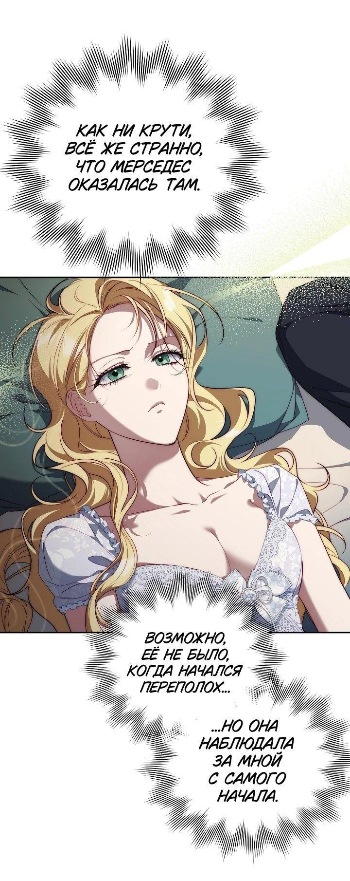 Read Я приручила принца-монстра Manga Online