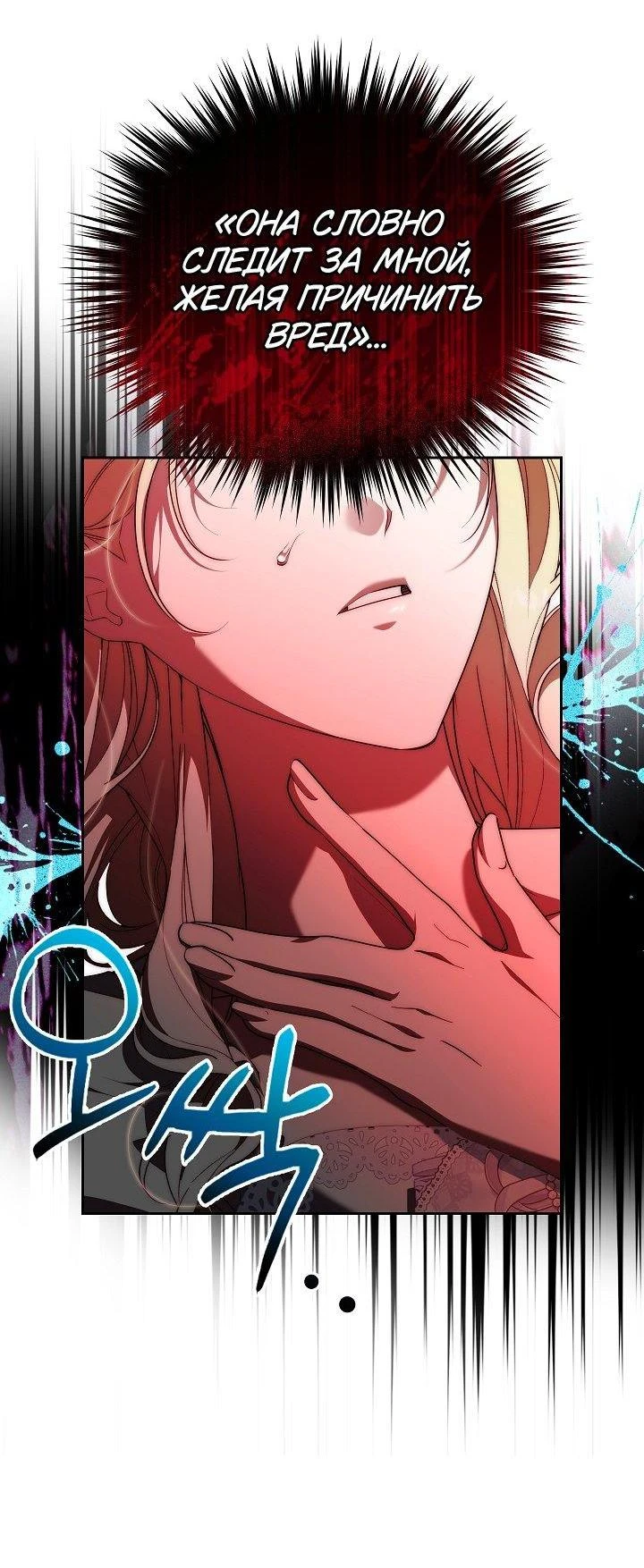 Read Я приручила принца-монстра Manga Online