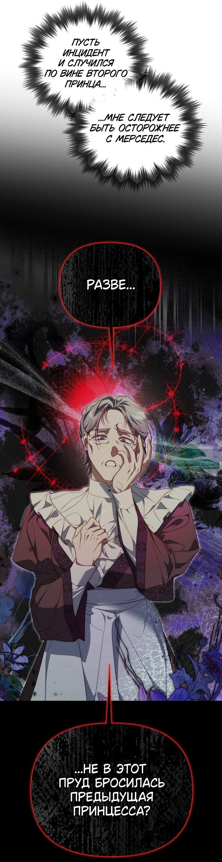 Read Я приручила принца-монстра Manga Online