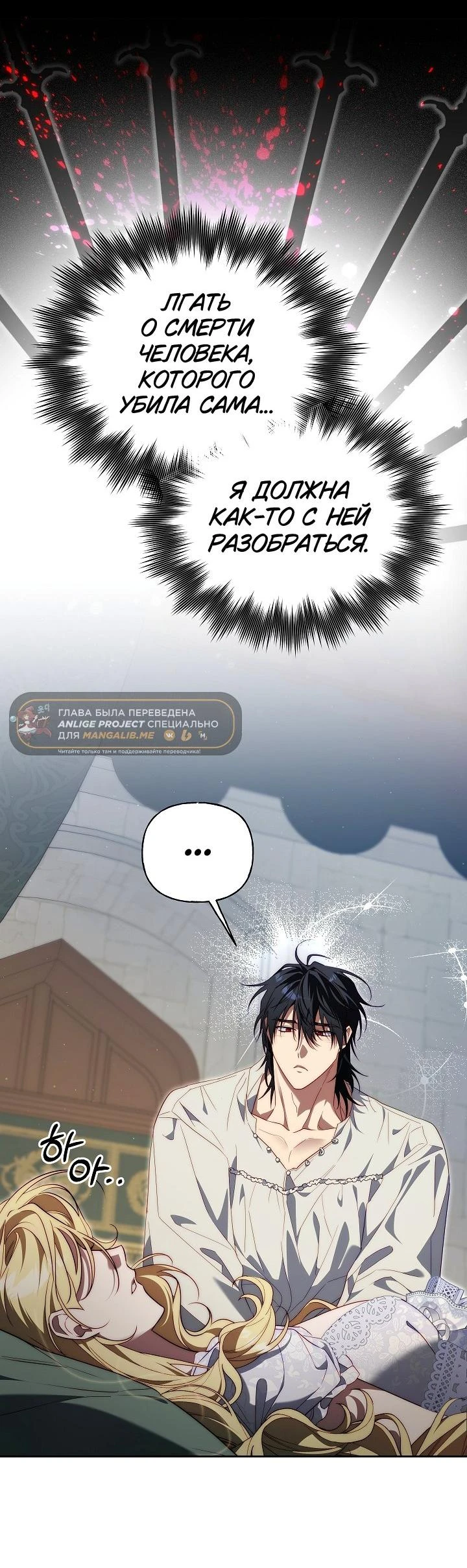 Read Я приручила принца-монстра Manga Online