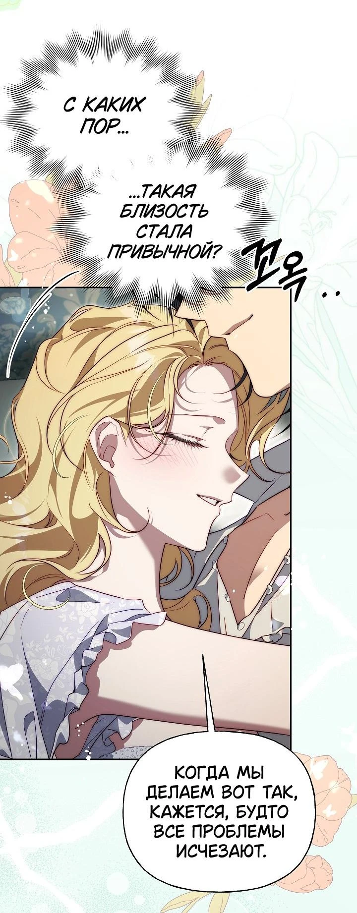 Read Я приручила принца-монстра Manga Online