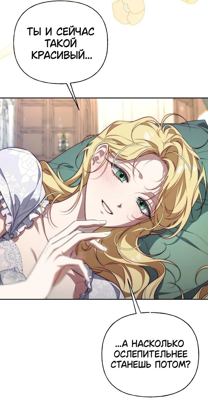 Read Я приручила принца-монстра Manga Online