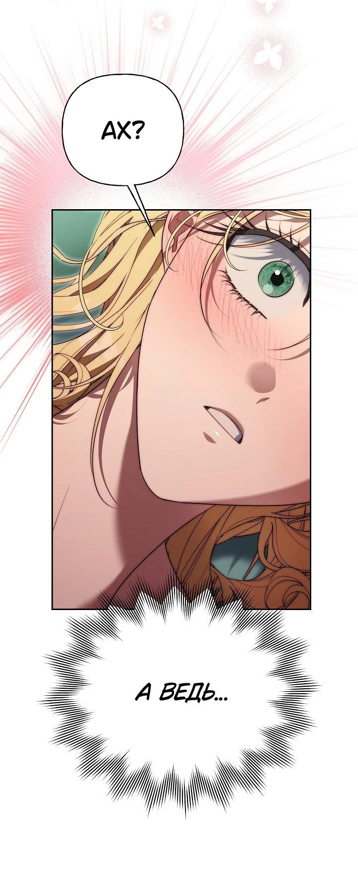 Read Я приручила принца-монстра Manga Online