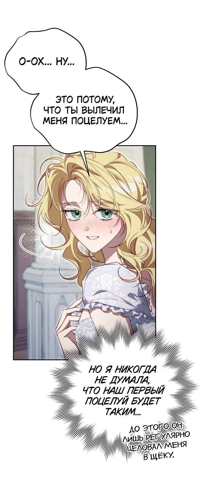 Read Я приручила принца-монстра Manga Online