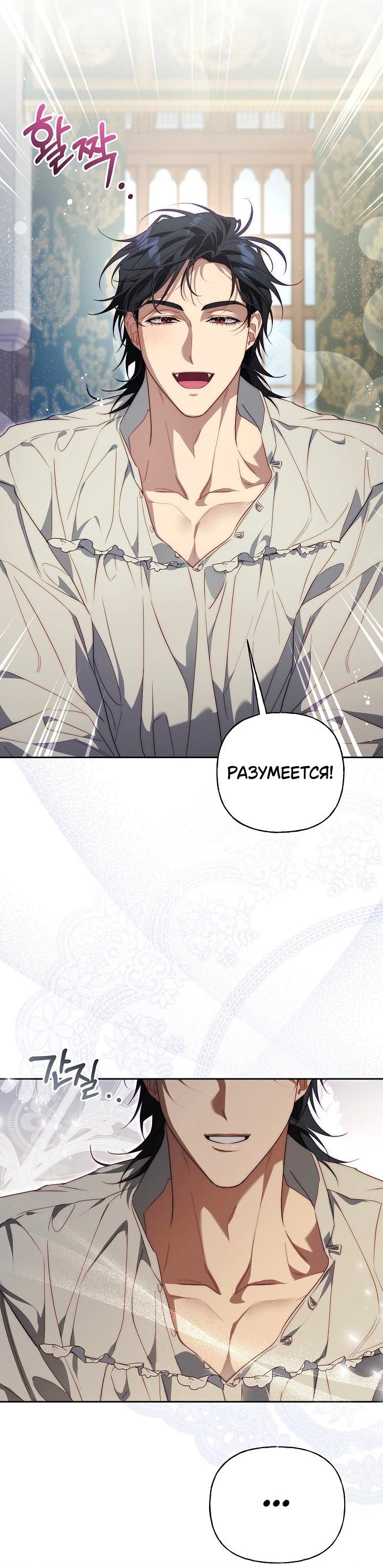 Read Я приручила принца-монстра Manga Online
