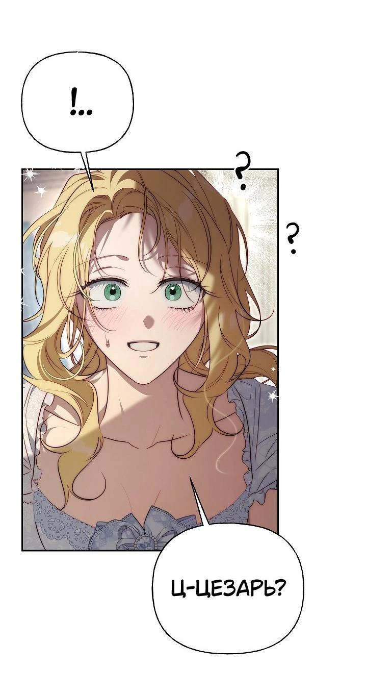 Read Я приручила принца-монстра Manga Online