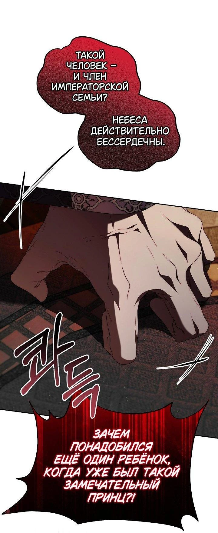 Read Я приручила принца-монстра Manga Online