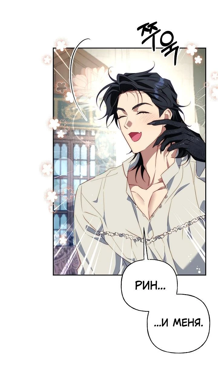 Read Я приручила принца-монстра Manga Online