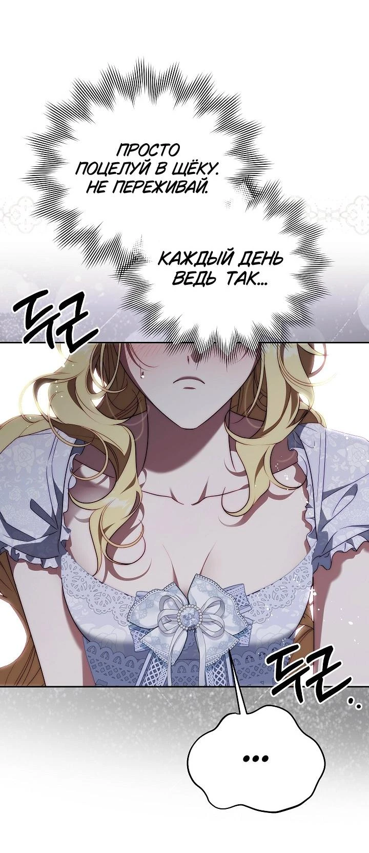 Read Я приручила принца-монстра Manga Online