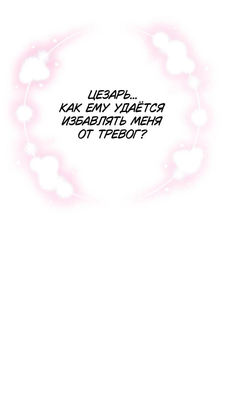Read Я приручила принца-монстра Manga Online