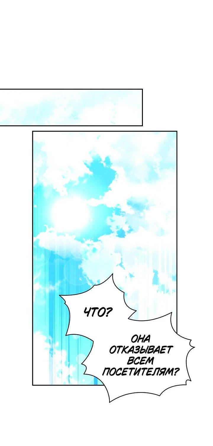 Read Я приручила принца-монстра Manga Online