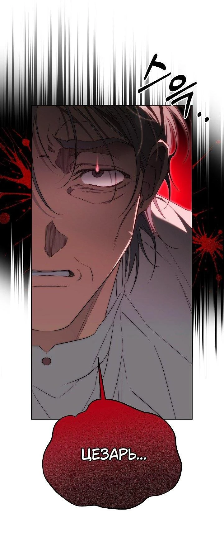 Read Я приручила принца-монстра Manga Online