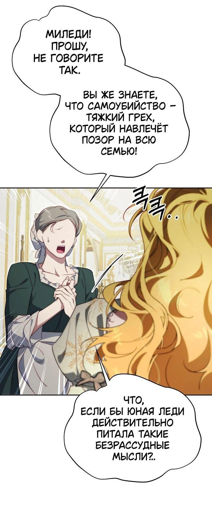 Read Я приручила принца-монстра Manga Online