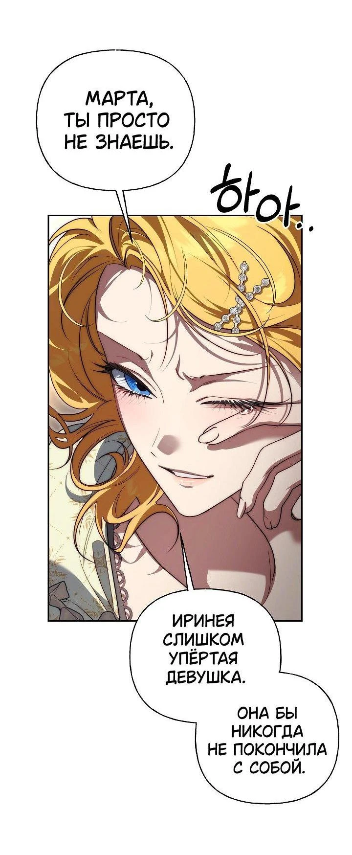 Read Я приручила принца-монстра Manga Online