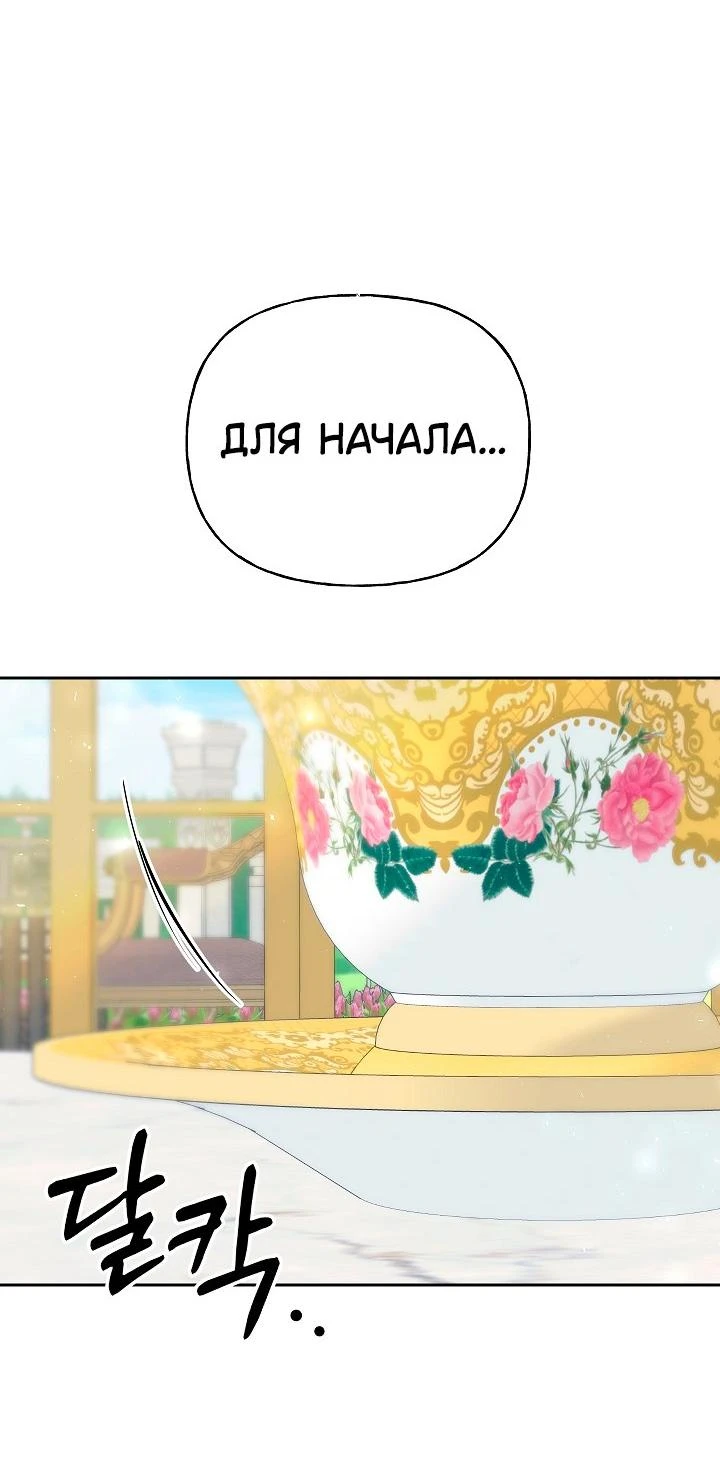 Read Я приручила принца-монстра Manga Online