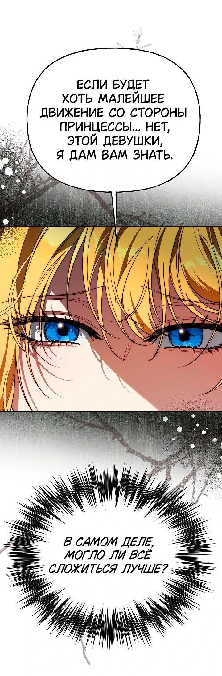 Read Я приручила принца-монстра Manga Online
