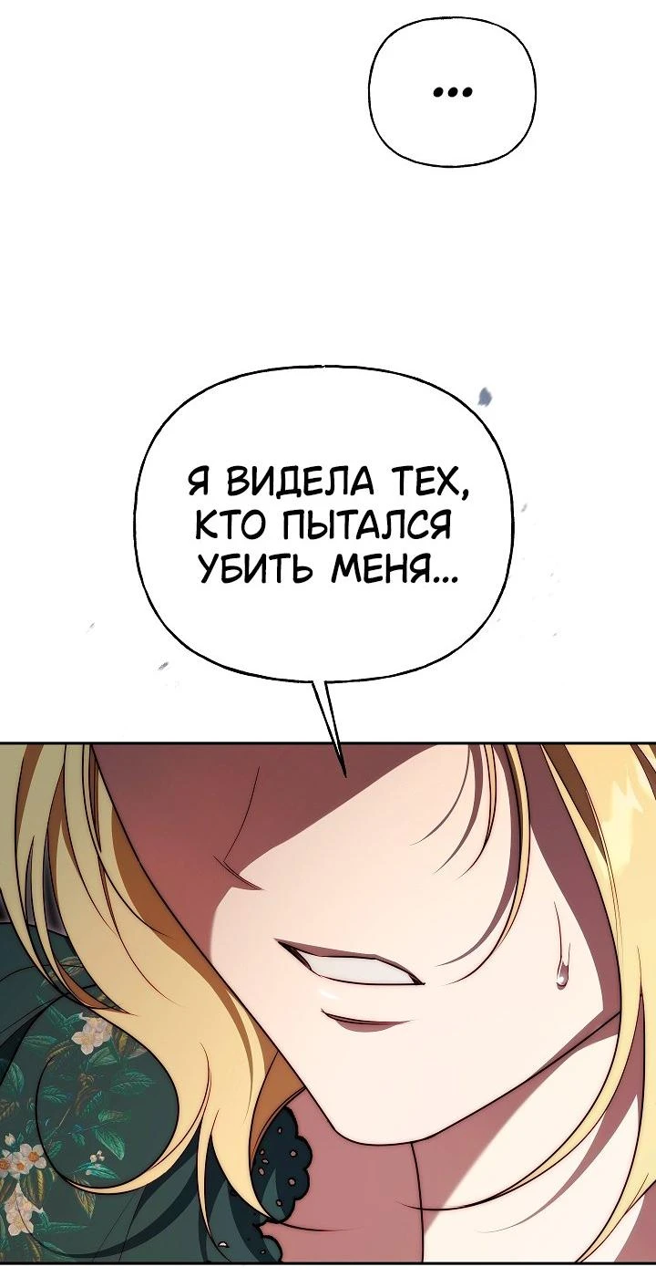 Read Я приручила принца-монстра Manga Online