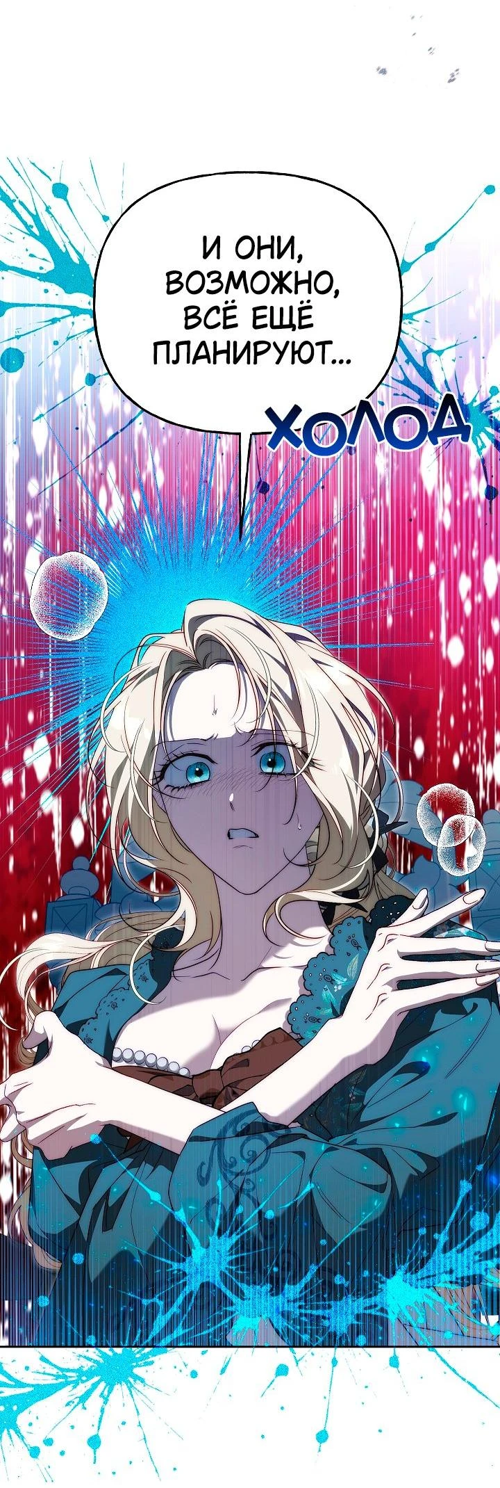 Read Я приручила принца-монстра Manga Online
