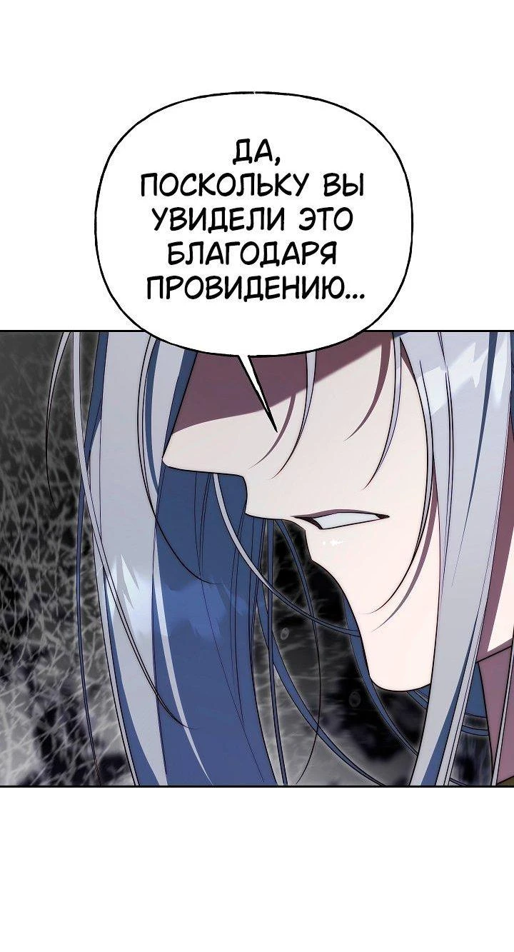 Read Я приручила принца-монстра Manga Online