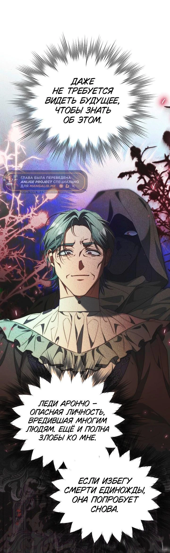 Read Я приручила принца-монстра Manga Online