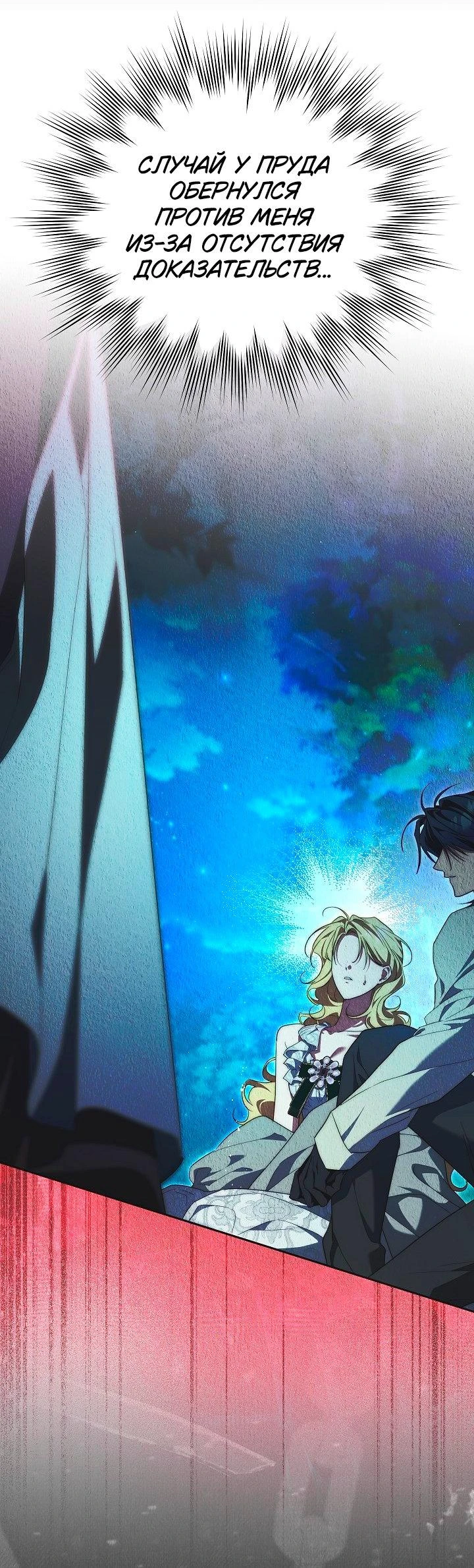 Read Я приручила принца-монстра Manga Online