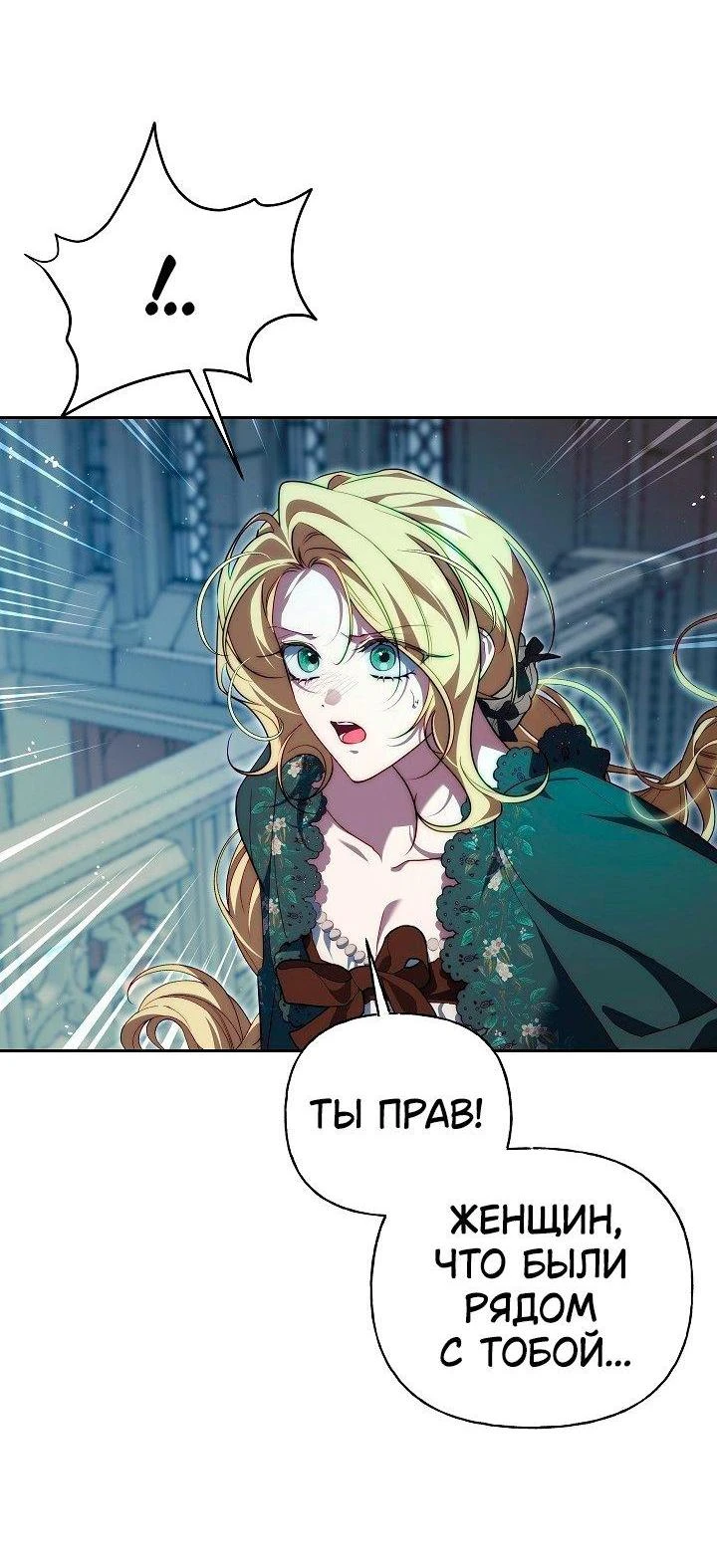 Read Я приручила принца-монстра Manga Online